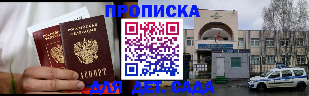 временная регистрация для всех в Котельниково