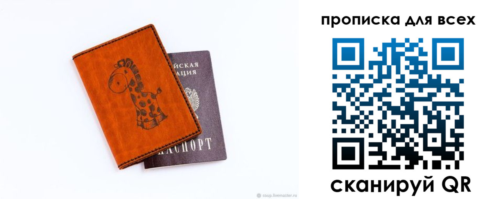 прописка в квартире в Котельниково