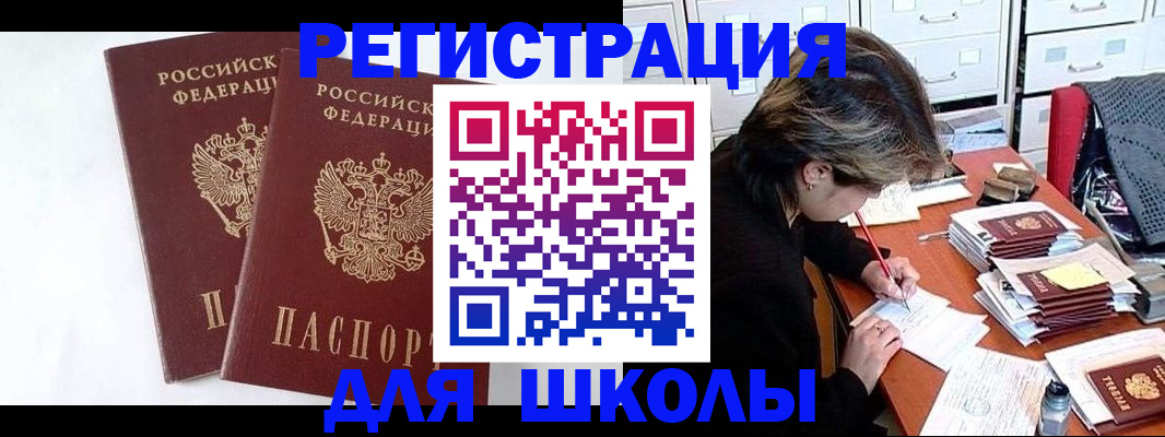 прописка 2025 в Котельниково