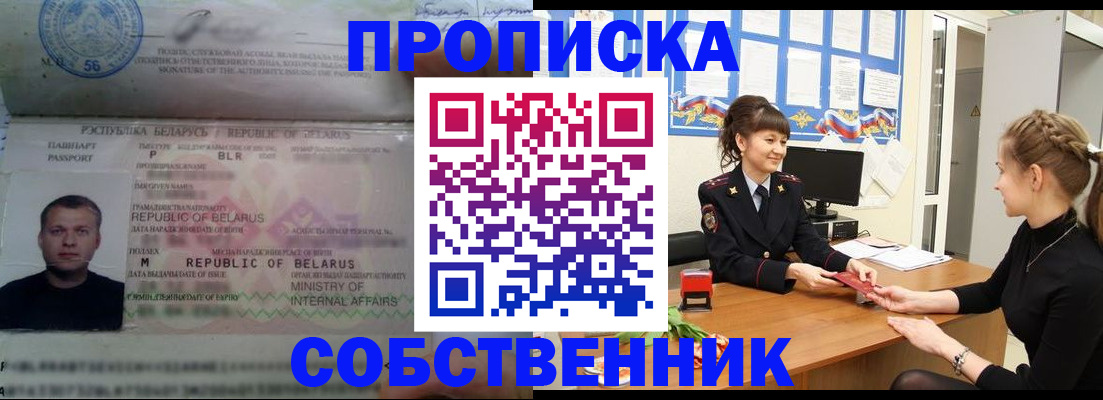 прописка для кредита в Котельниково