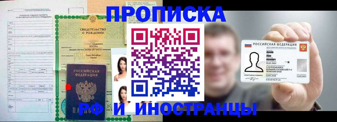 найти адрес прописки в Котельниково