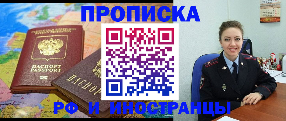 миграционный учет в Котельниково