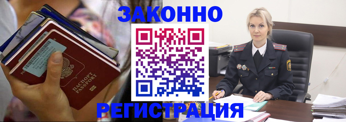 прописка в Котельниково