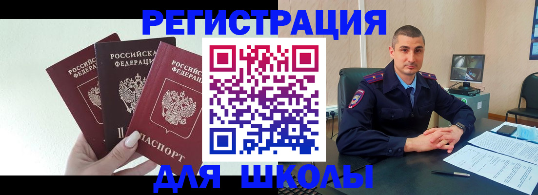где прописаться в Котельниково