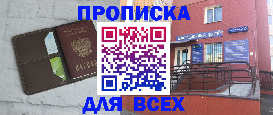 регистрация для школы в Котельниково