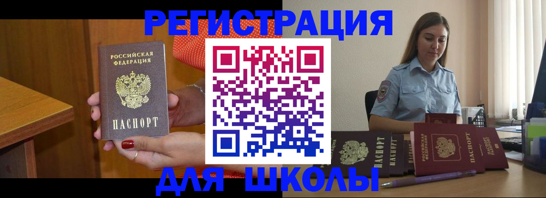 временная регистрация адрес в Котельниково