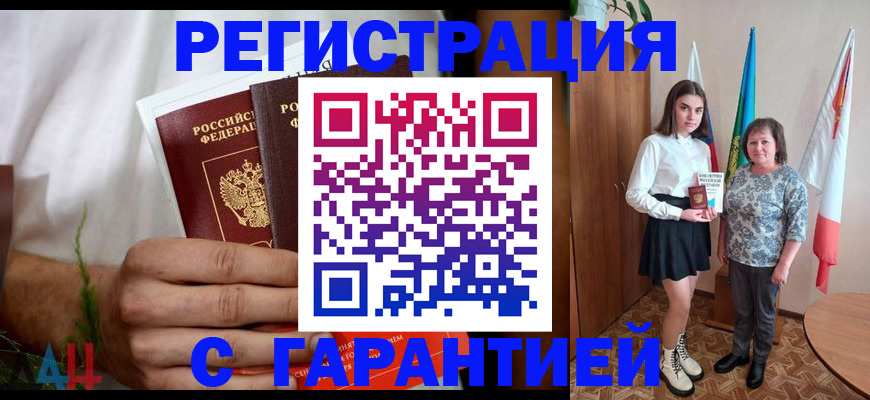 прописка для кредита в Котельниково