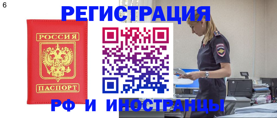 временная регистрация в квартире в Котельниково