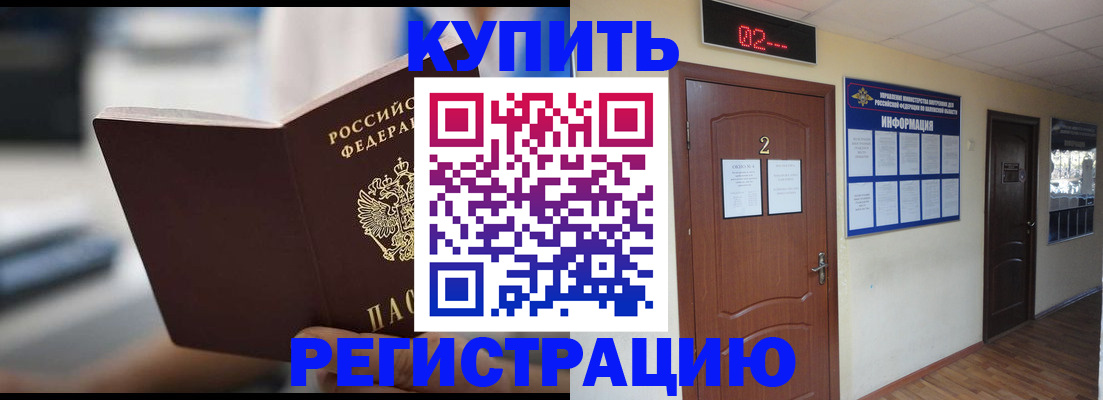 регистрация для школы в Котельниково