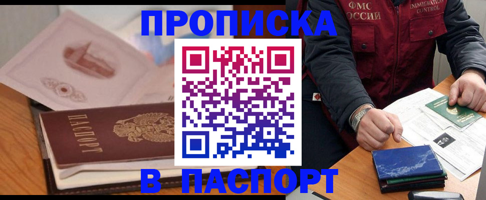 временная регистрация адрес в Котельниково