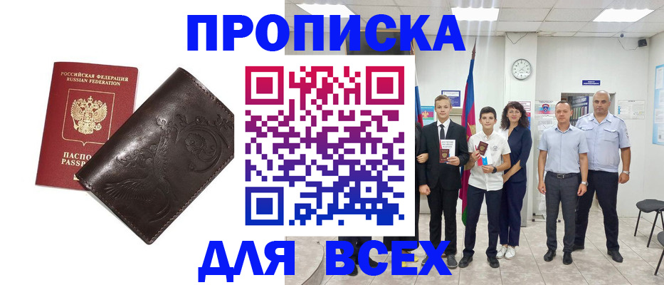 временная регистрация купить в Котельниково